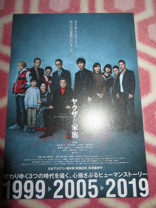 YAKUZA AND THE FAMILY  JAPANESE CHIRASHI (B5) POSTER GO AYANO 2020