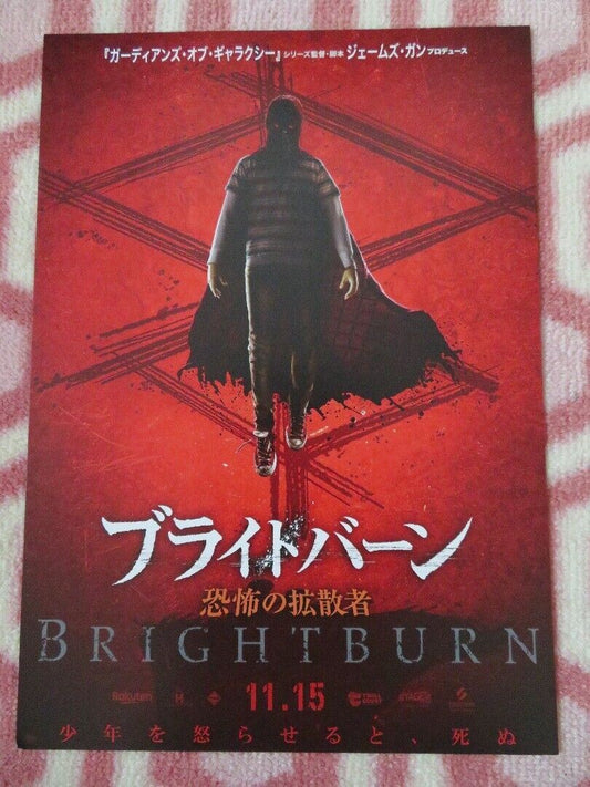 BRIGHTBURN JAPANESE CHIRASHI (B5) POSTER DAVID YAROVESKY 2019