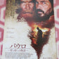 PAUL, APOSTLE OF CHRIST  JAPANESE CHIRASHI (B5) POSTER JIM CAVIEZEL 2018