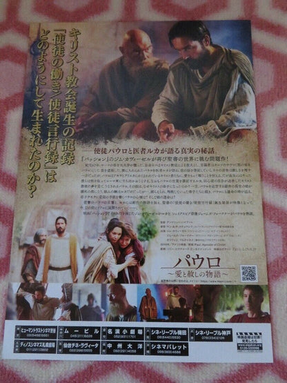 PAUL, APOSTLE OF CHRIST  JAPANESE CHIRASHI (B5) POSTER JIM CAVIEZEL 2018