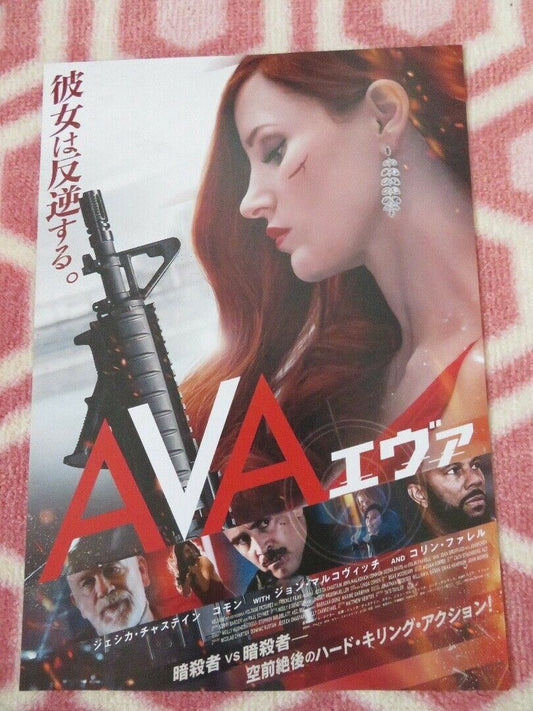 AVA  JAPANESE CHIRASHI (B5) POSTER SPIELBERG JESSICA CHASTAIN JOHN MALKOVICH '20