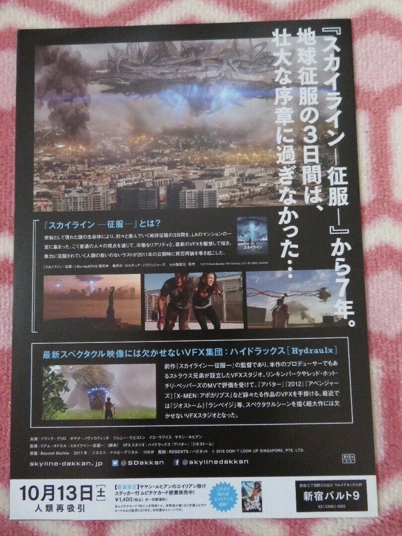 BEYOND SKYLINE JAPANESE CHIRASHI (B5) POSTER FRANK GRILLO JONNY WESTON 2017