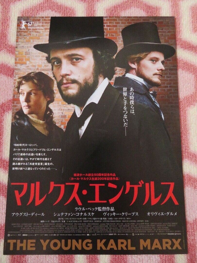 THE YOUNG KARL MARX JAPANESE CHIRASHI (B5) POSTER AUGUST DIEHL 2017