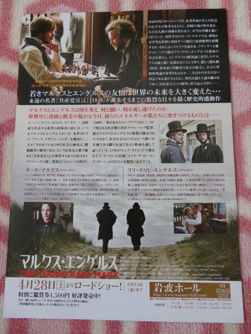 THE YOUNG KARL MARX JAPANESE CHIRASHI (B5) POSTER AUGUST DIEHL 2017