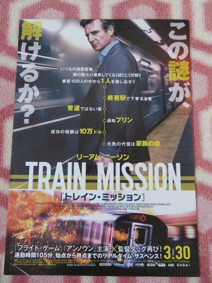 THE COMMUTER JAPANESE CHIRASHI (B5) POSTER LIAM NEESON 2018