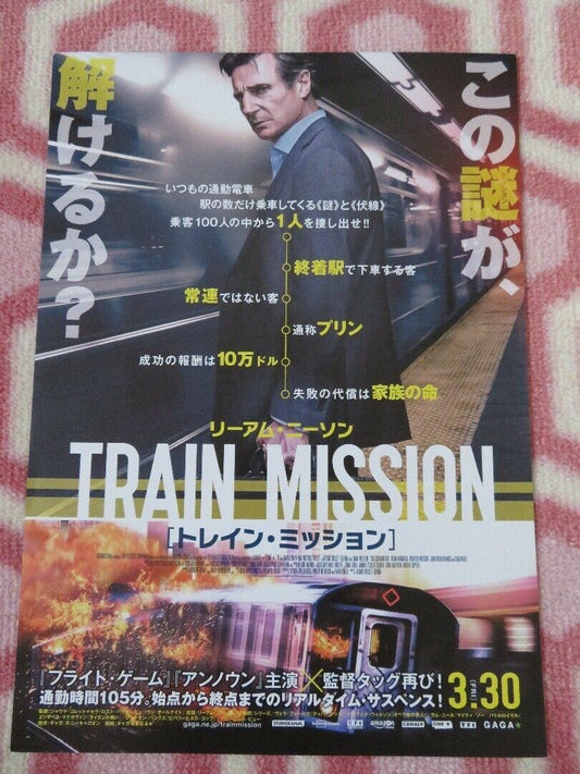 THE COMMUTER JAPANESE CHIRASHI (B5) POSTER LIAM NEESON 2018