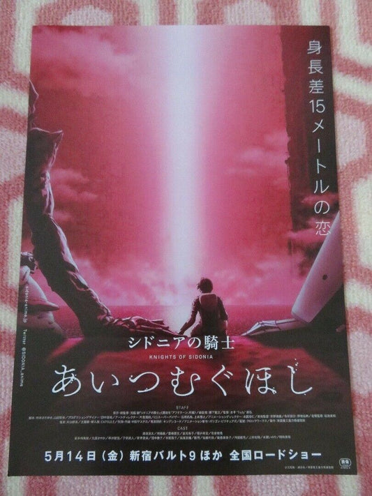 KNIGHTS OF SIDONIA  JAPANESE CHIRASHI (B5) POSTER SATOMI ARAI 2015