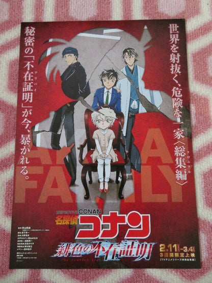 Detective Conan: The Scarlet Bullet  JAPANESE CHIRASHI (B5) POSTER T NAGAO 2021