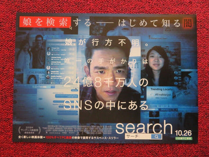 SEARCHING JAPANESE CHIRASHI (B5) POSTER JOHN CHO SARA SOHN 2018