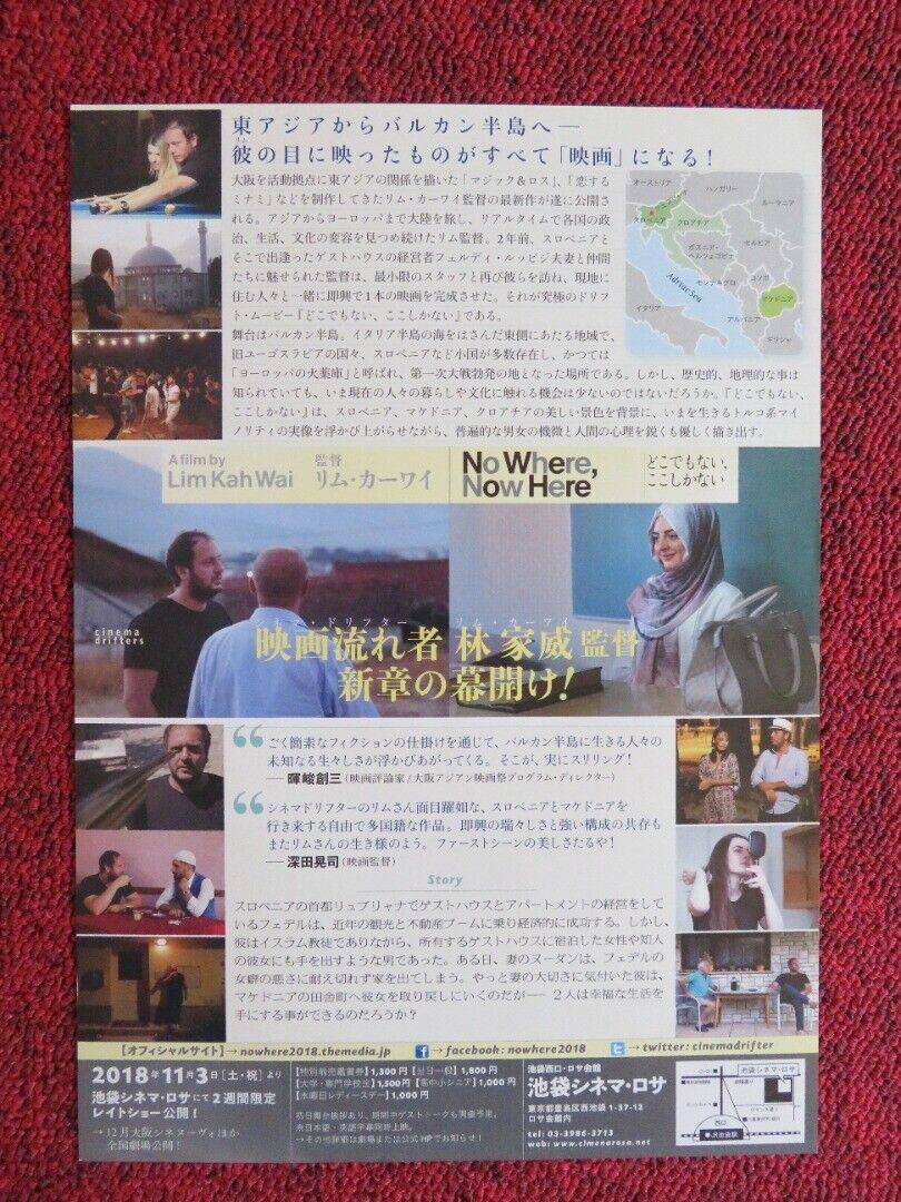 NO WHERE NOW HERE JAPANESE CHIRASHI (B5) POSTER FERDI LUTVIGI NURDAN LUTVIGI