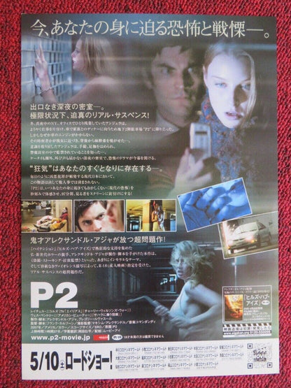 P2 JAPANESE CHIRASHI (B5) POSTER RACHEL NICHOLS WES BENTLEY 2007