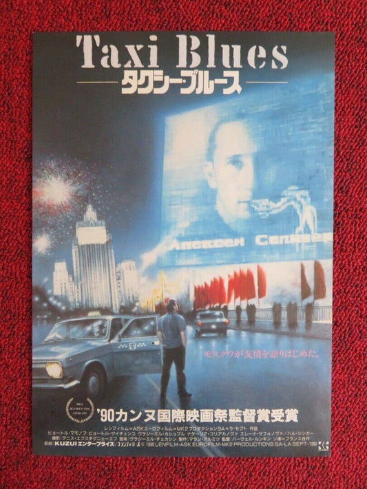 TAXI BLUES JAPANESE CHIRASHI (B5) POSTER Pyotr Mamonov Pyotr Zaychenko 1990