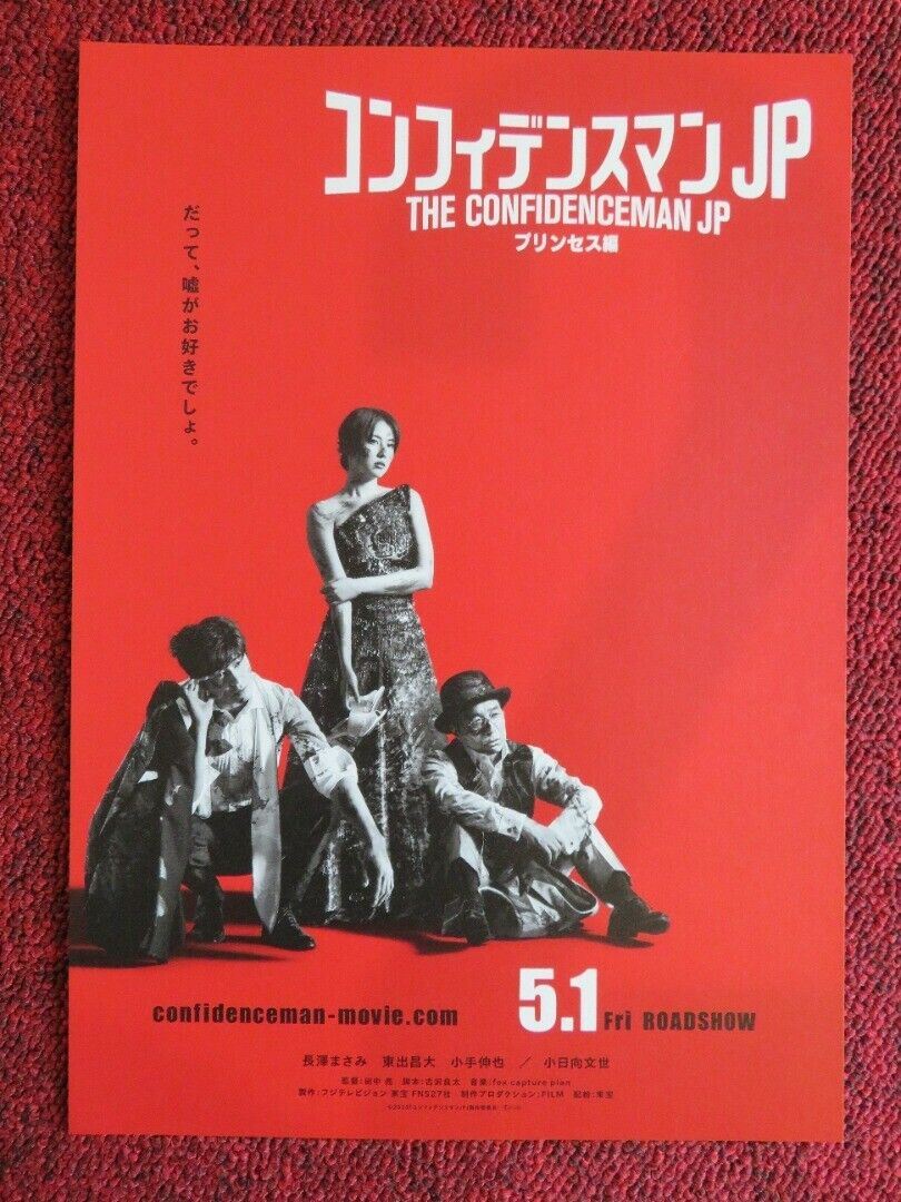 THE CONFIDENCE MAN JP MOVIE JAPANESE CHIRASHI (B5) POSTER MASAMI NAGASAWA  2019