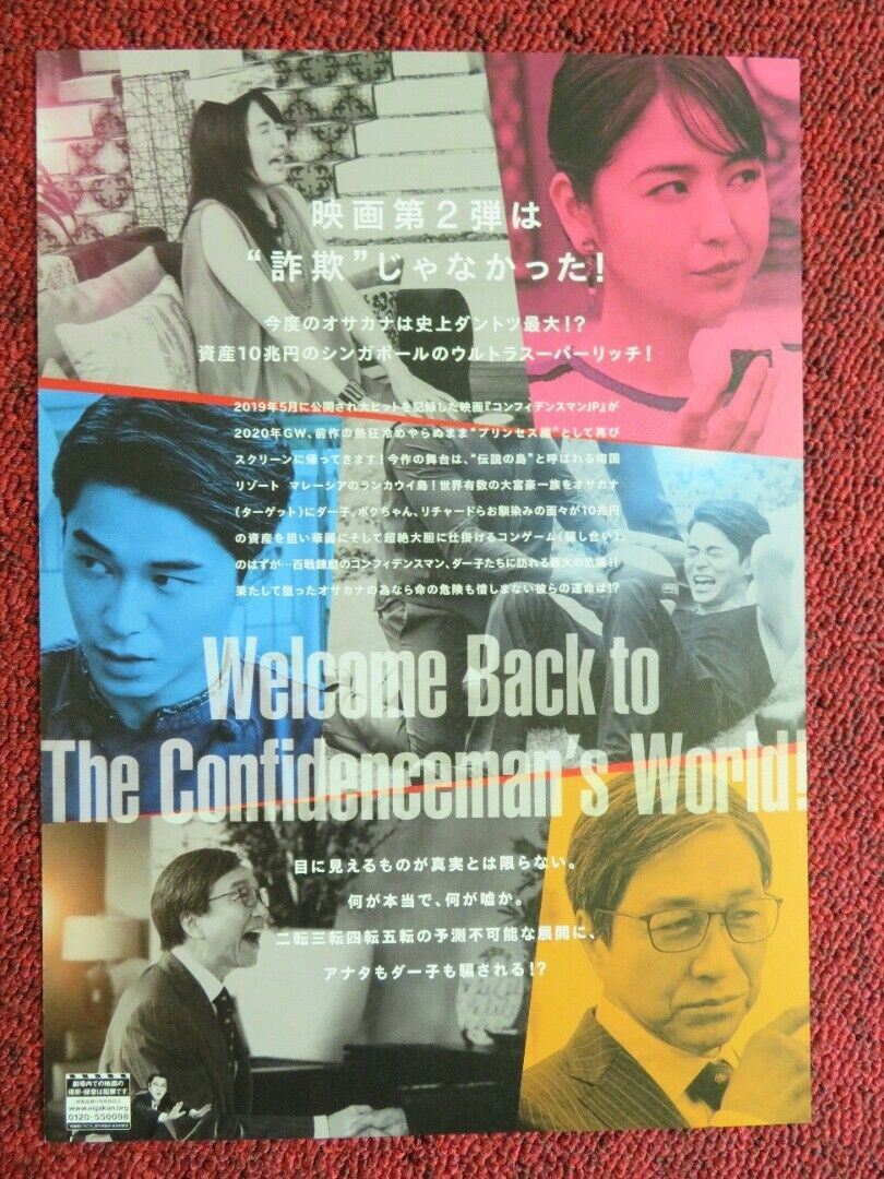 THE CONFIDENCE MAN JP MOVIE JAPANESE CHIRASHI (B5) POSTER MASAMI NAGASAWA  2019