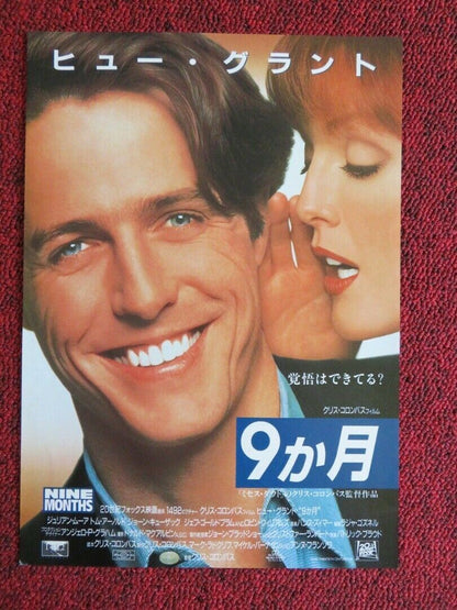 NINE MONTHS JAPANESE CHIRASHI (B5) POSTER HUGH GRANT JULIANNE MOORE 1995