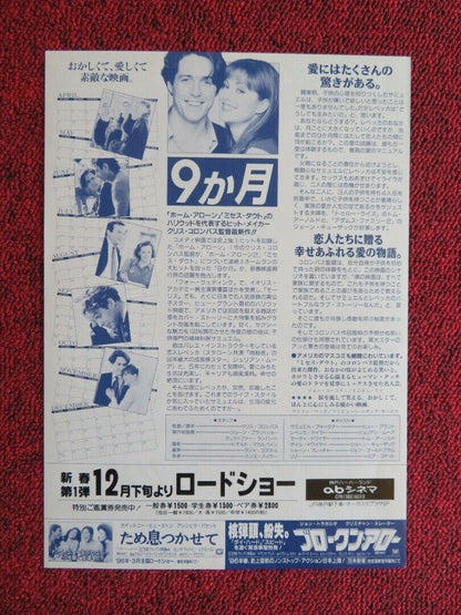 NINE MONTHS JAPANESE CHIRASHI (B5) POSTER HUGH GRANT JULIANNE MOORE 1995