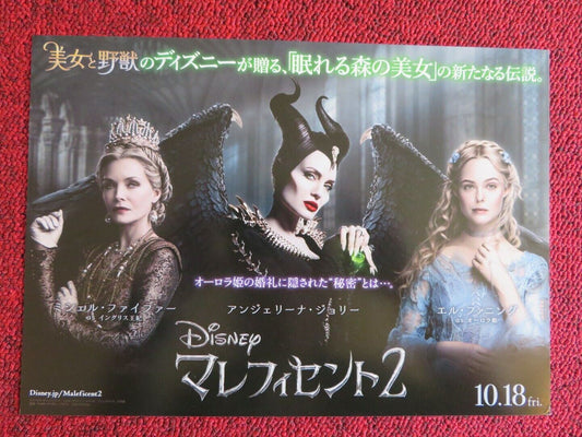 MALEFICENT: MISTRESS OF EVIL JAPANESE CHIRASHI (B5) POSTER ANGELINA JOLIE ELLE