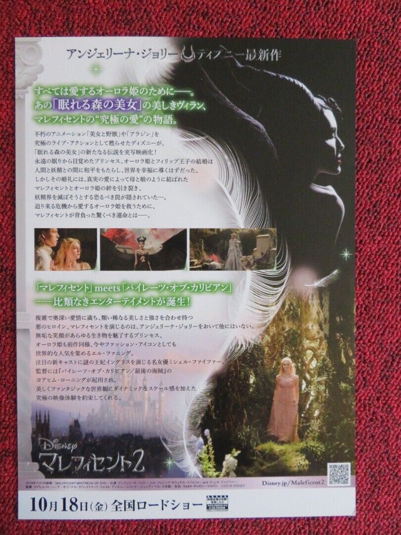 MALEFICENT: MISTRESS OF EVIL JAPANESE CHIRASHI (B5) POSTER ANGELINA JOLIE ELLE