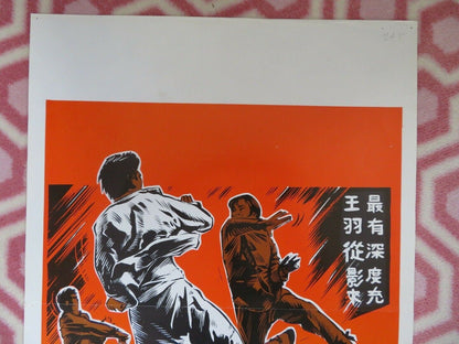 WANG-YU ET MISS KARATE BELGIUM (21.5"x14.5") POSTER PAUL CHANG CHUNG 1972