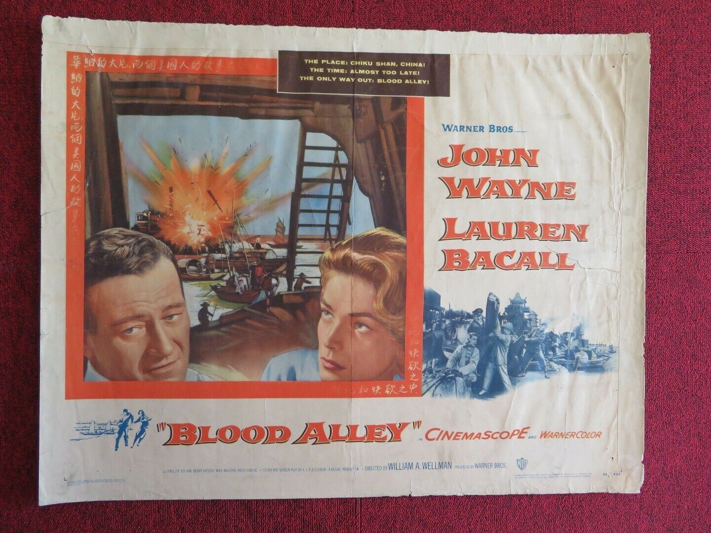 BLOOD ALLEY  US HALF SHEET (22"x 28")  POSTER JOHN WAYNE LAUREN BACALL 1955