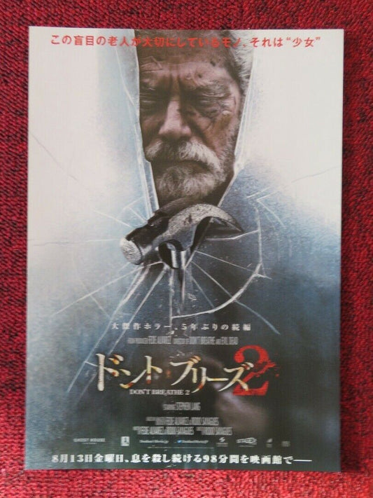 DON'T BREATHE 2 JAPANESE CHIRASHI (B5) POSTER STEPHEN LANG  MADELYN GRACE 2021