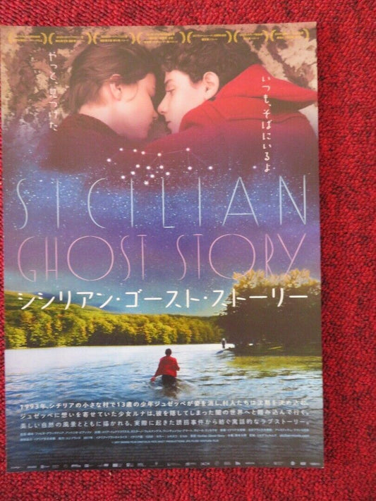 SICILLIAN GHOST STORY JAPANESE CHIRASHI (B5) POSTER JULIA JEDLIKOWSKA 2017