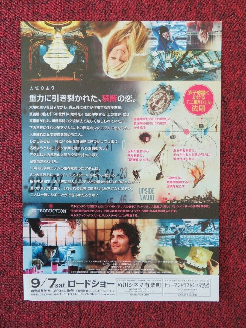 UPSIDE DOWN JAPANESE CHIRASHI (B5) POSTER KIRSTEN DUNST TIMOTHY SPALL 2012