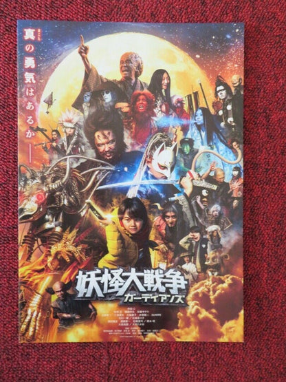 THE GREAT YOKAI WAR : GUARDIANS JAPANESE CHIRASHI (B5) POSTER TAKASHI MIIKE 2021