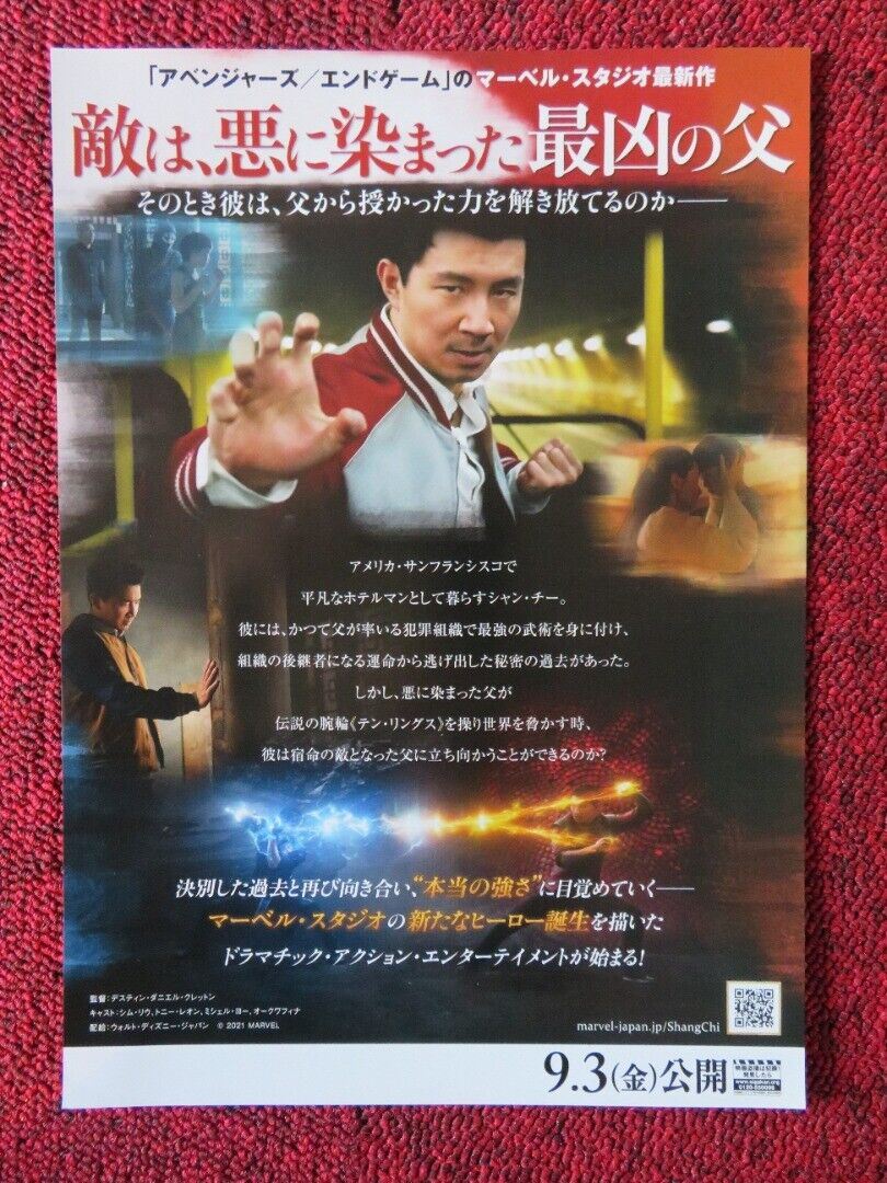 SHANG CHI AND THE LEGEND OF THE TEN RINGS JAPANESE CHIRASHI (B5) POSTER 2021