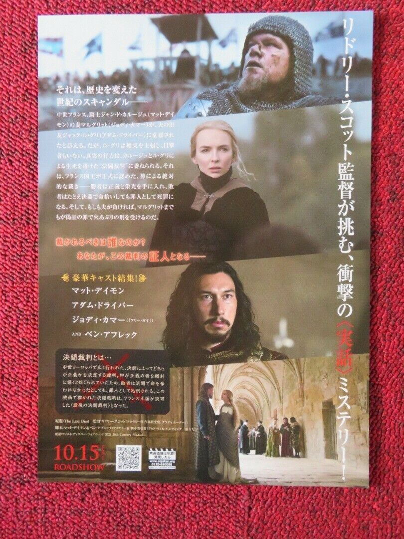 THE LAST DUEL  JAPANESE CHIRASHI (B5) POSTER RIDLEY SCOTT MATT DAMON 2021