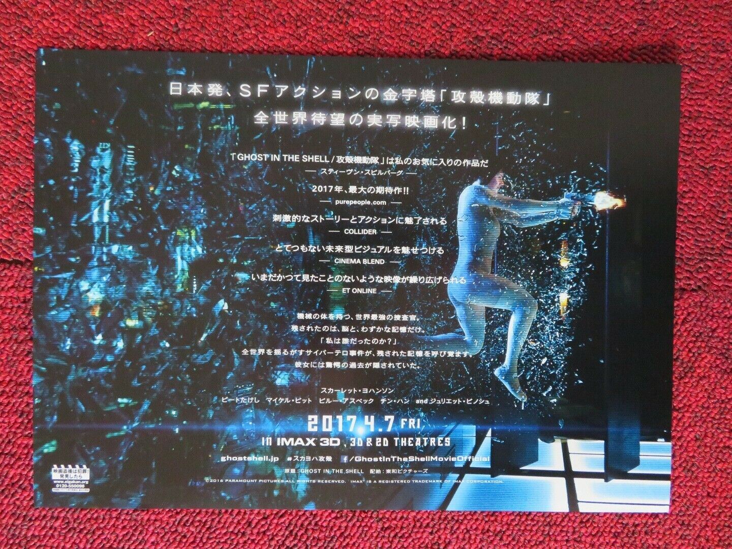 GHOST IN THE SHELL JAPANESE CHIRASHI (B5) POSTER SCARLETT JOHANSSON 2017