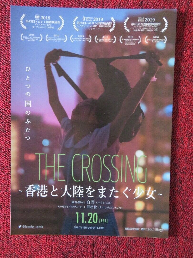 THE CROSSING JAPANESE CHIRASHI (B5) POSTER YAO HUANG GANG JIAO 2018