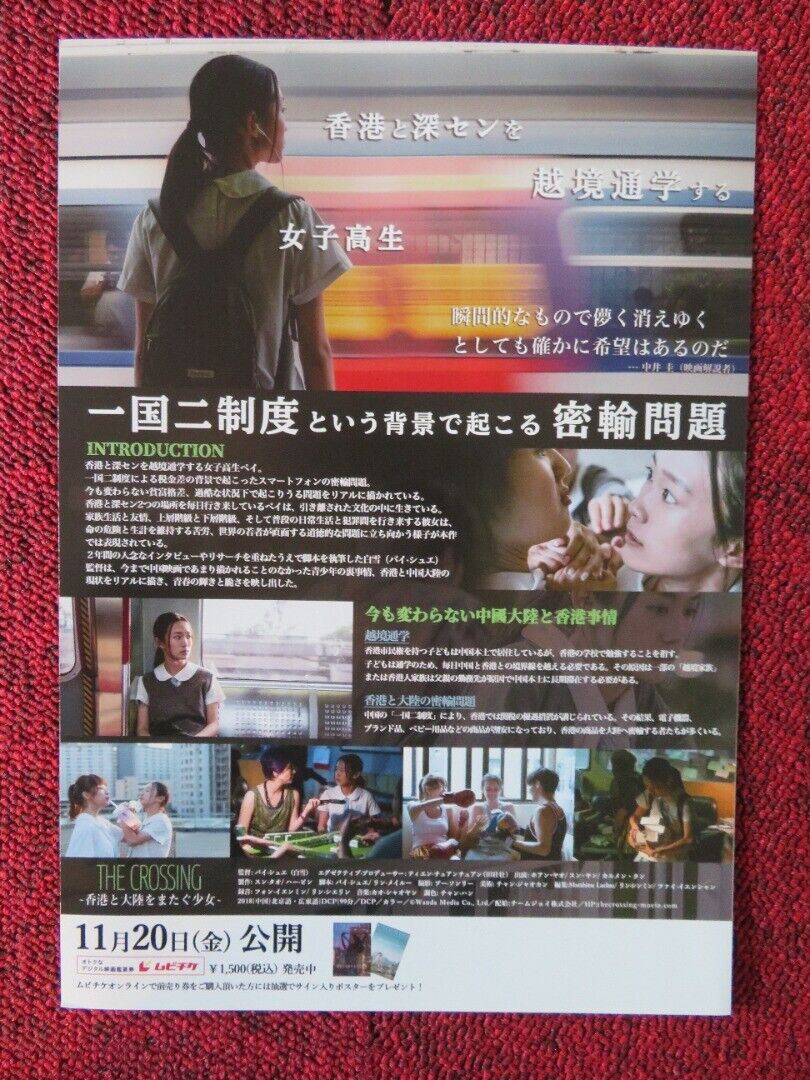 THE CROSSING JAPANESE CHIRASHI (B5) POSTER YAO HUANG GANG JIAO 2018