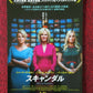 BOMBSHELL JAPANESE CHIRASHI (B5) POSTER THERON KIDMAN ROBBIE 2019