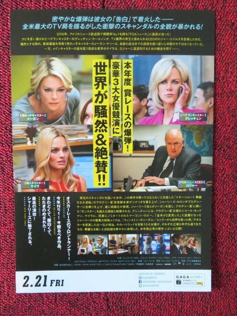 BOMBSHELL JAPANESE CHIRASHI (B5) POSTER THERON KIDMAN ROBBIE 2019