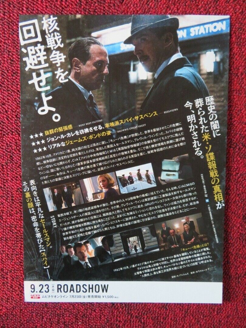 THE COURIER JAPANESE CHIRASHI (B5) POSTER BENEDICT CUMBERBATCH 2020