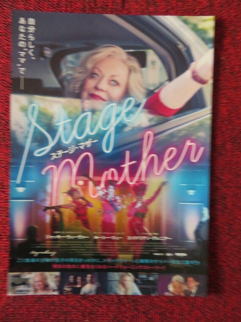 STAGE MOTHER JAPANESE CHIRASHI (B5) POSTER JACKI WEAVER LUCY LIU 2020