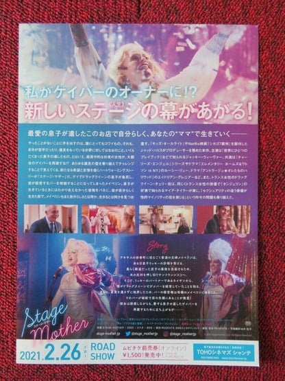 STAGE MOTHER JAPANESE CHIRASHI (B5) POSTER JACKI WEAVER LUCY LIU 2020