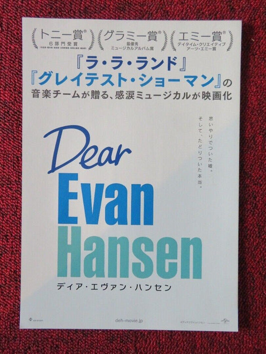 DEAR EVAN HANSEN JAPANESE CHIRASHI (B5) POSTER BEN PLATT JULIANNE MOORE 2021