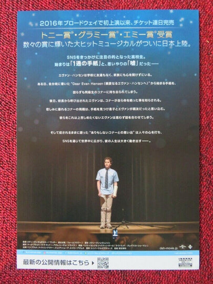 DEAR EVAN HANSEN JAPANESE CHIRASHI (B5) POSTER BEN PLATT JULIANNE MOORE 2021