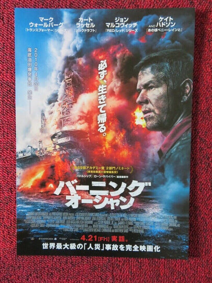 MILE 22 JAPANESE CHIRASHI (B5) POSTER MARK WAHLBERG JOHN MALKOVICH 2018