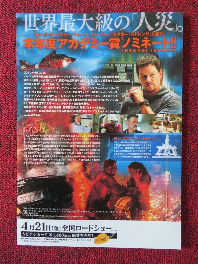 MILE 22 JAPANESE CHIRASHI (B5) POSTER MARK WAHLBERG JOHN MALKOVICH 2018