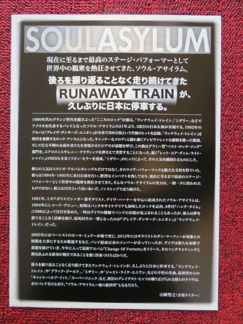 SOUL ASYLUM - JAPAN TOUR JAPANESE MUSIC TOUR GIG POSTER 2016