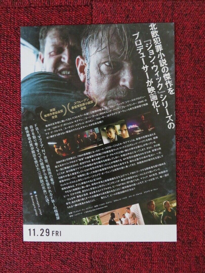 THE INFORMER JAPANESE CHIRASHI (B5) POSTER JOEL KINNAMAN KARMA MEYER 2019