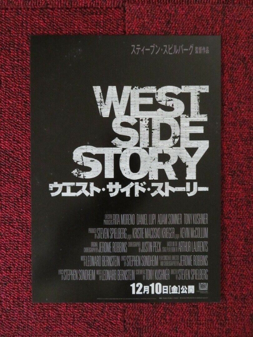 WEST SIDE STORY JAPANESE CHIRASHI (B5) POSTER SPIELBERG ANSEL ELGORT 2021