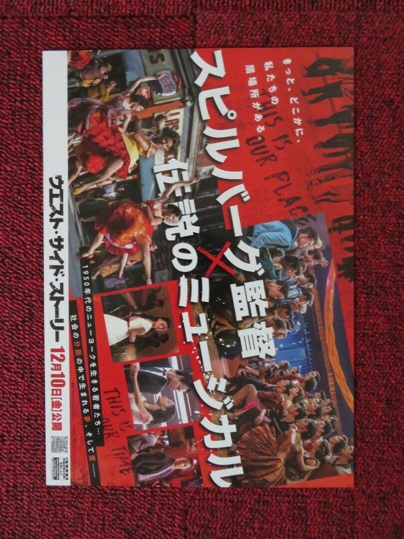 WEST SIDE STORY JAPANESE CHIRASHI (B5) POSTER SPIELBERG ANSEL ELGORT 2021