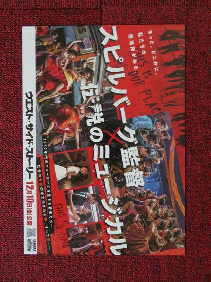 WEST SIDE STORY JAPANESE CHIRASHI (B5) POSTER SPIELBERG ANSEL ELGORT 2021