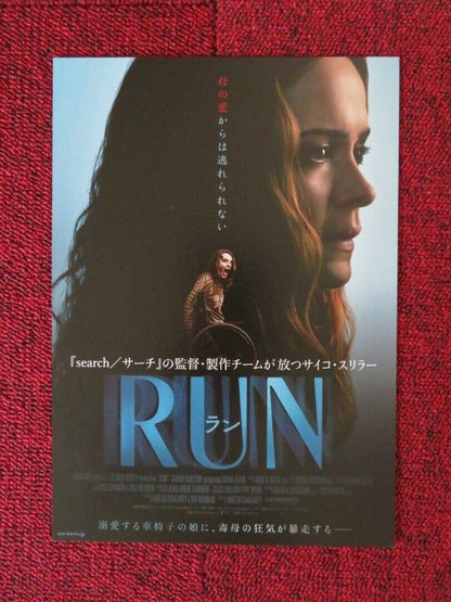 RUN JAPANESE CHIRASHI (B5) POSTER  SARAH PULSON KIERA ALLEN 2020