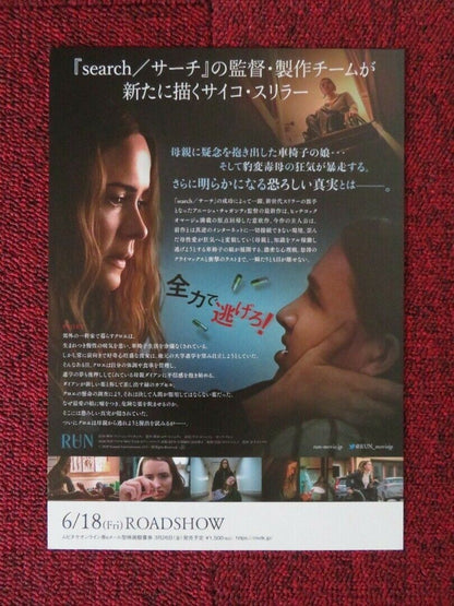 RUN JAPANESE CHIRASHI (B5) POSTER  SARAH PULSON KIERA ALLEN 2020