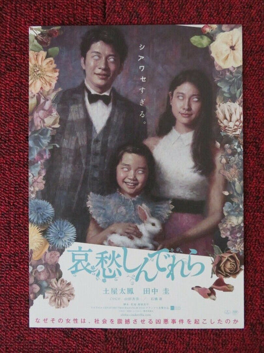 MELANCHOLY JAPANESE CHIRASHI (B5) POSTER COCO RYO ISHIBASHI 2021